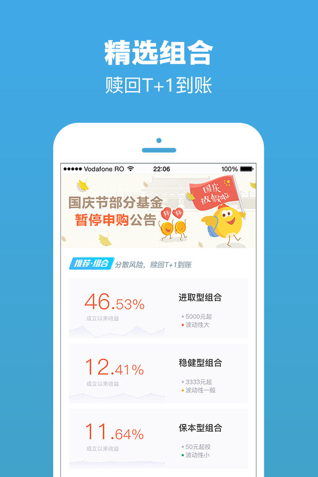 钱景私人理财截图