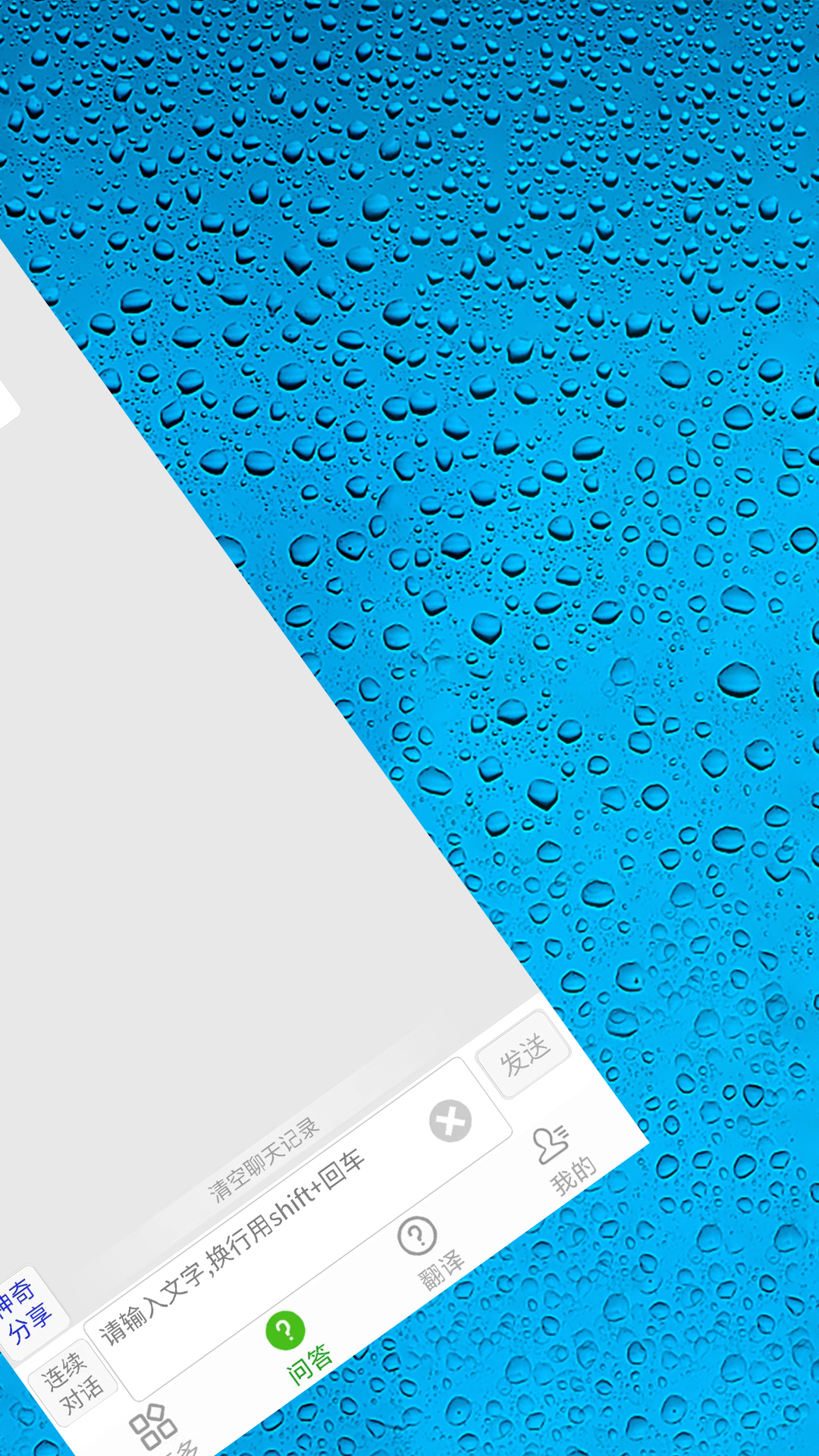 AI智能助手截图