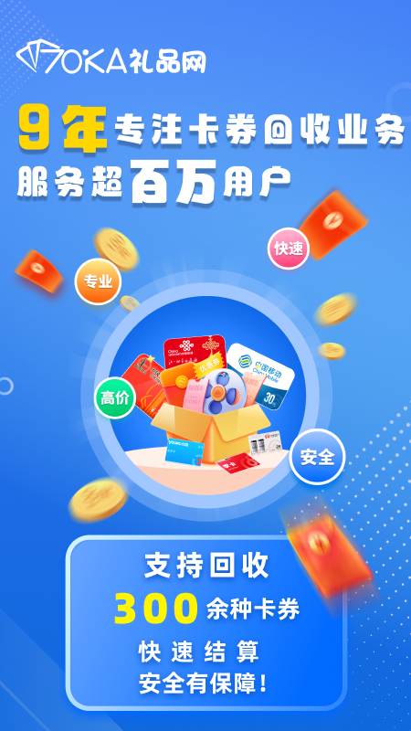 70KA礼品网截图