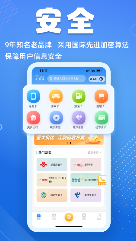 70KA礼品网截图