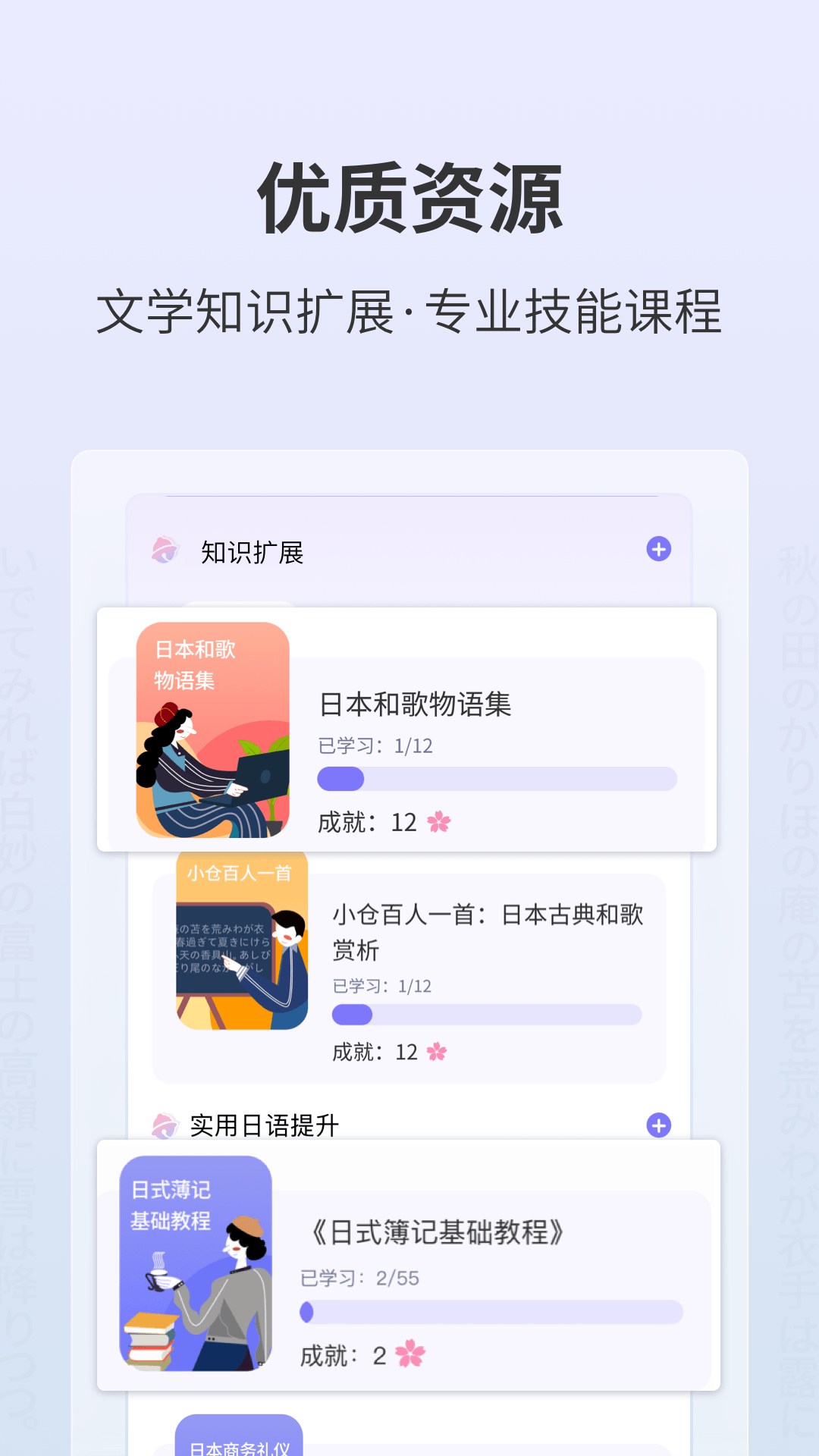 外研社日语词典截图