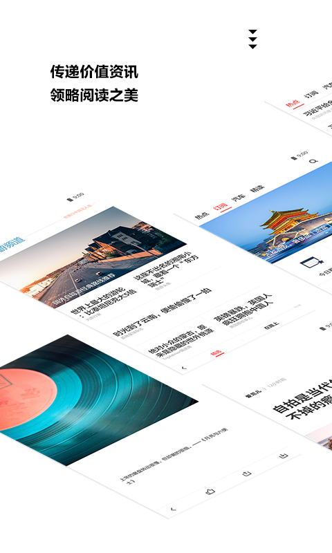 ZAKER(新闻阅读)截图