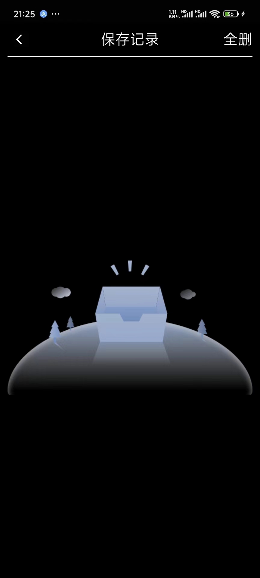 SENNEY测肤仪截图