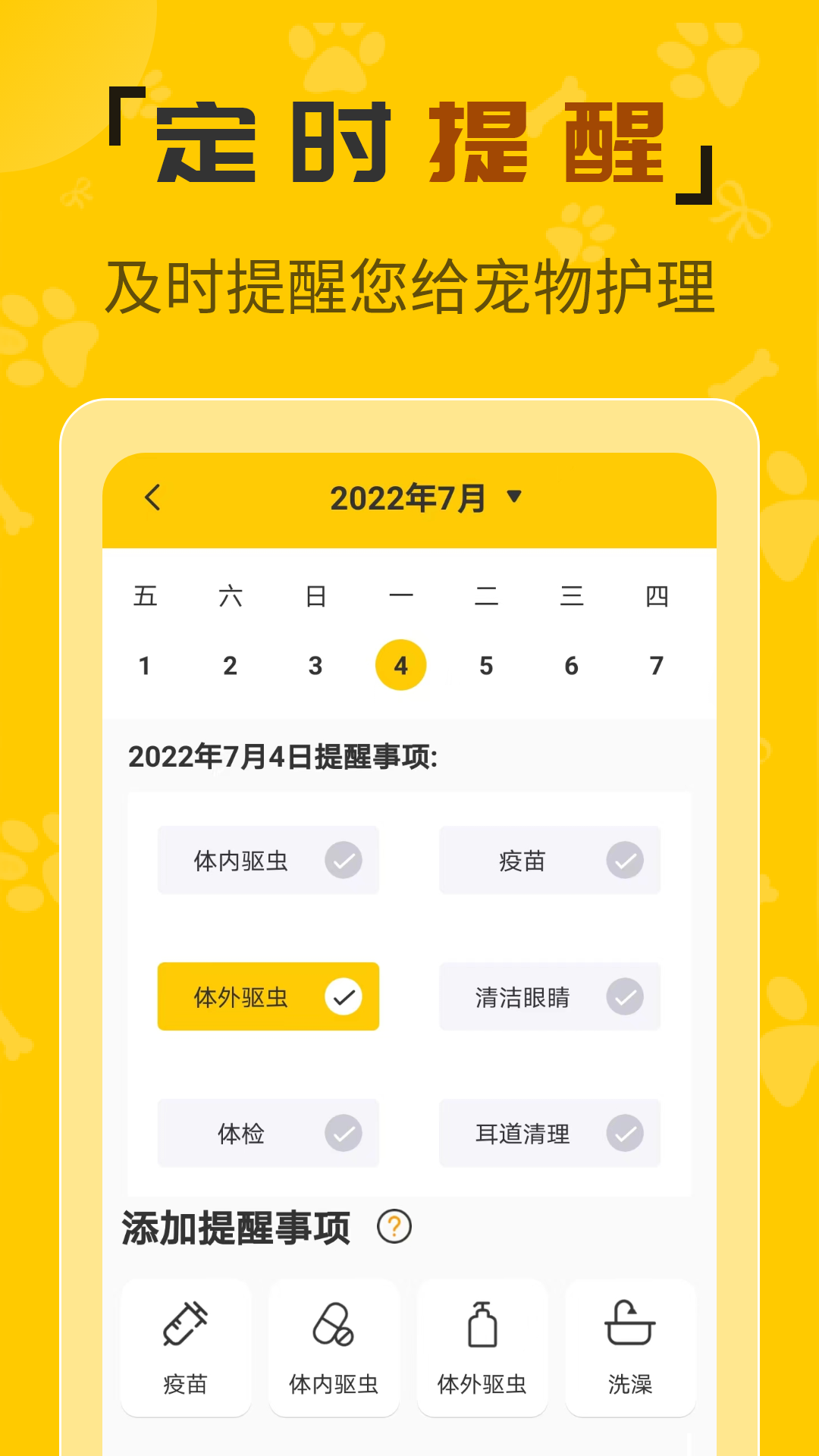 人猫翻译机截图