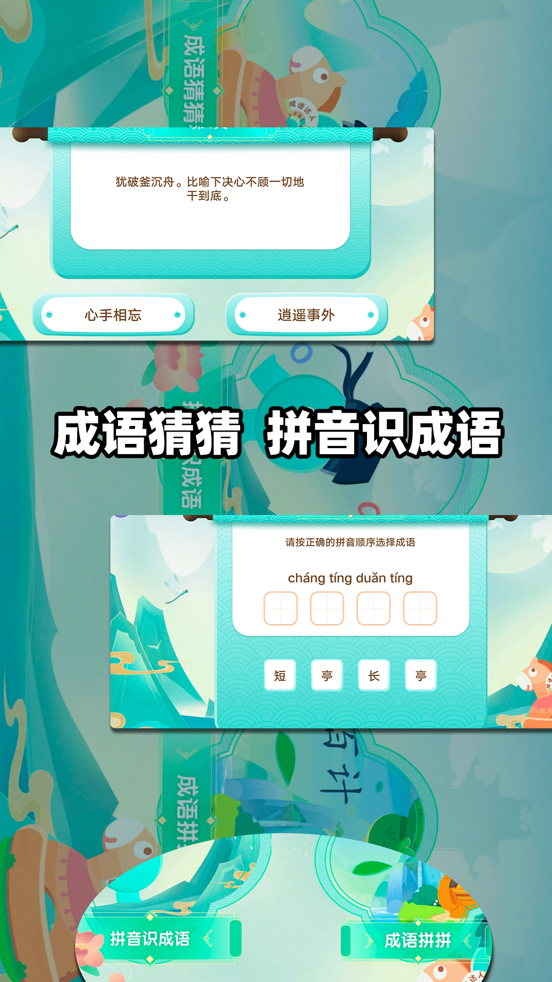 宝贝的士乐园截图