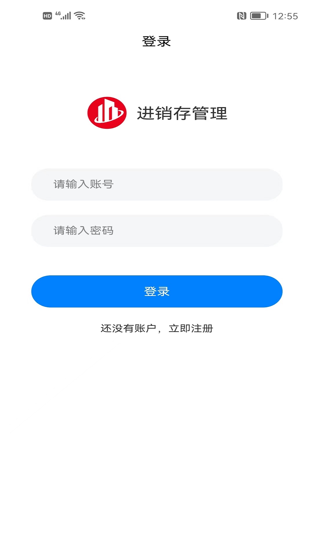成祥进销存截图