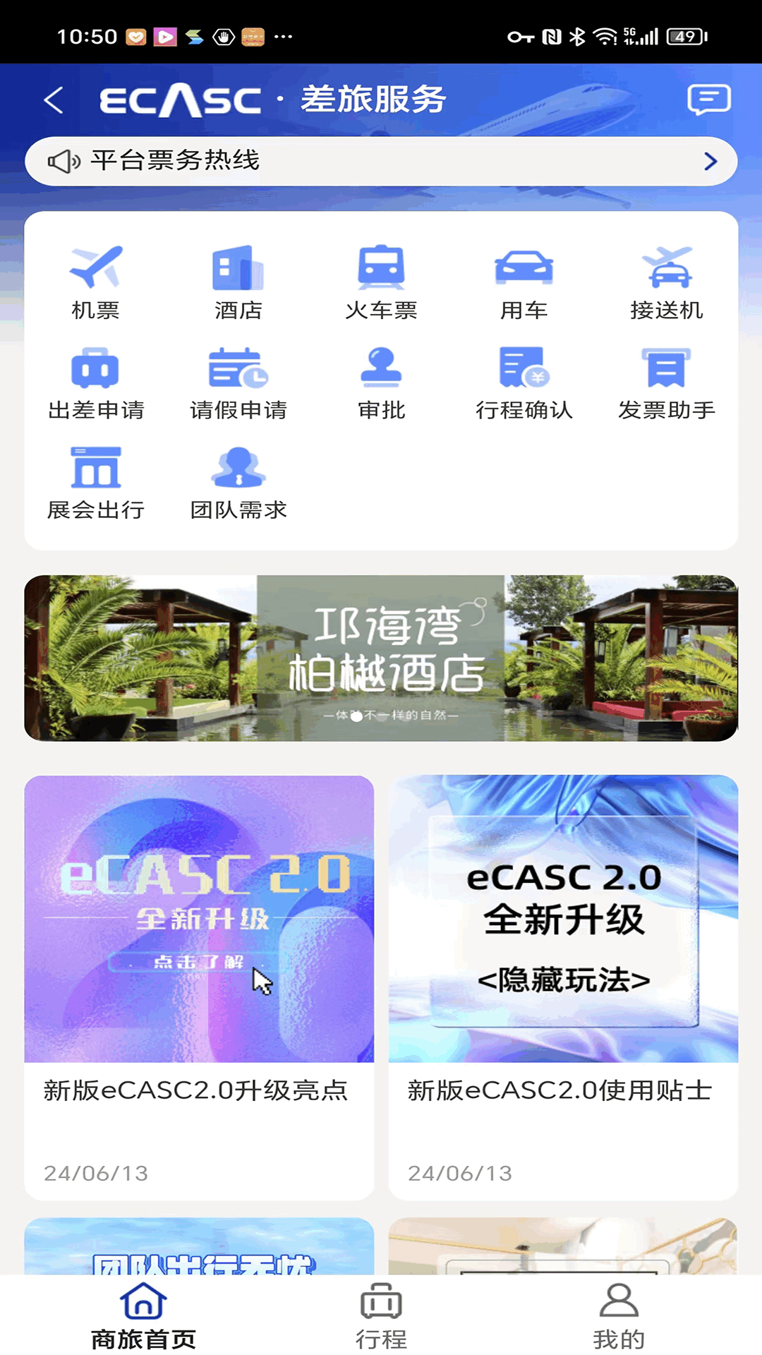 eCASC截图