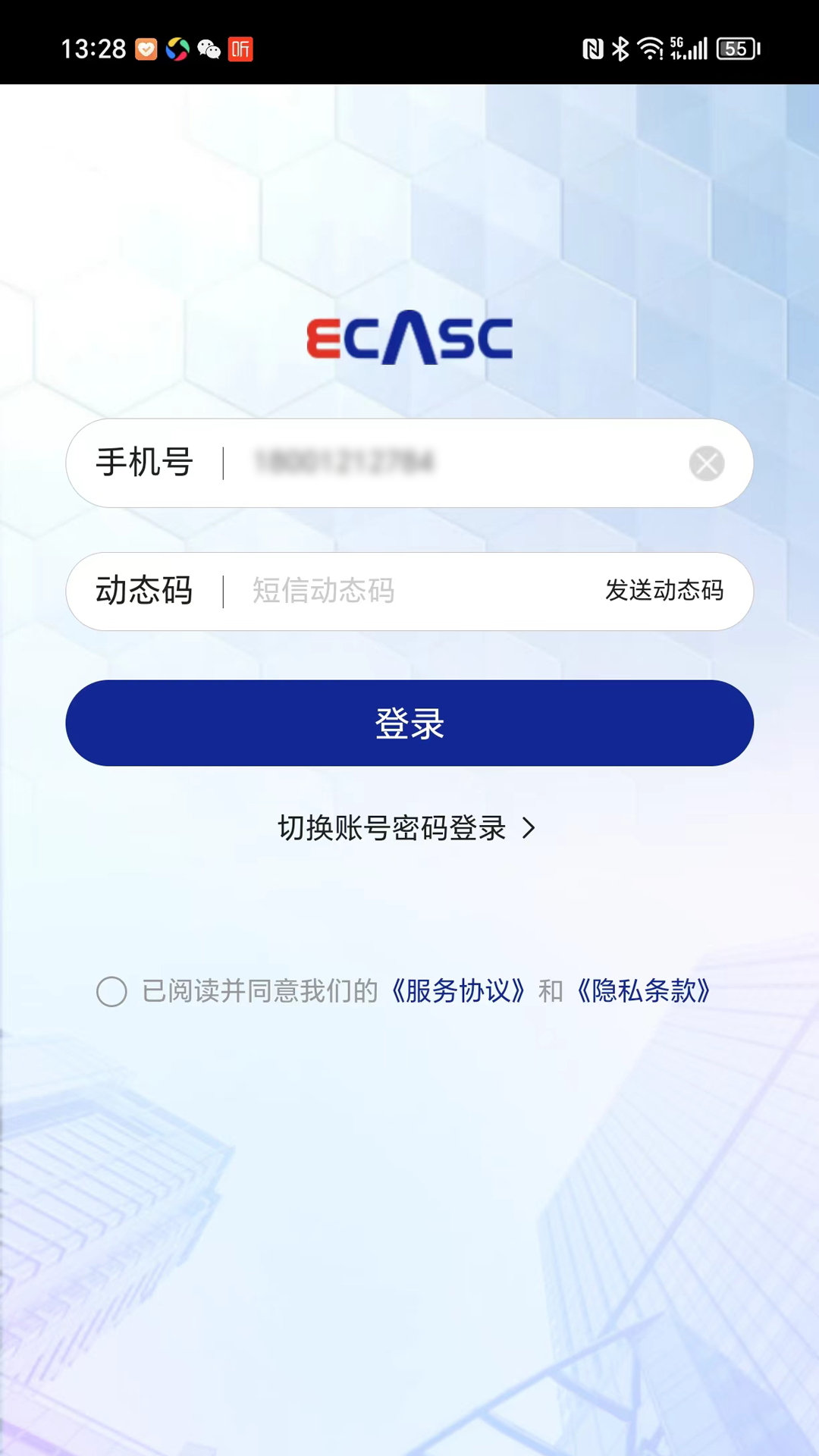 eCASC截图