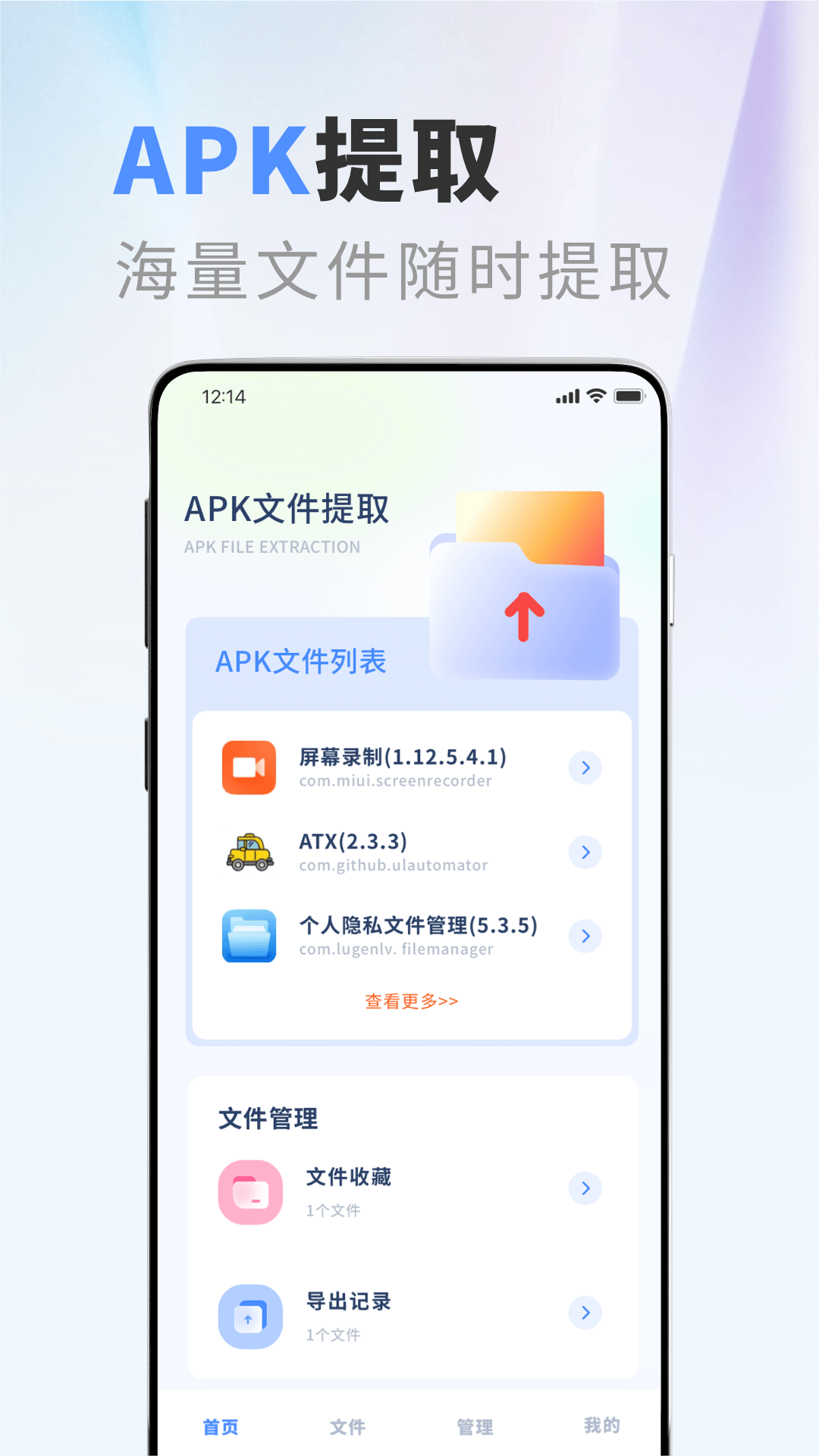 apktool截图