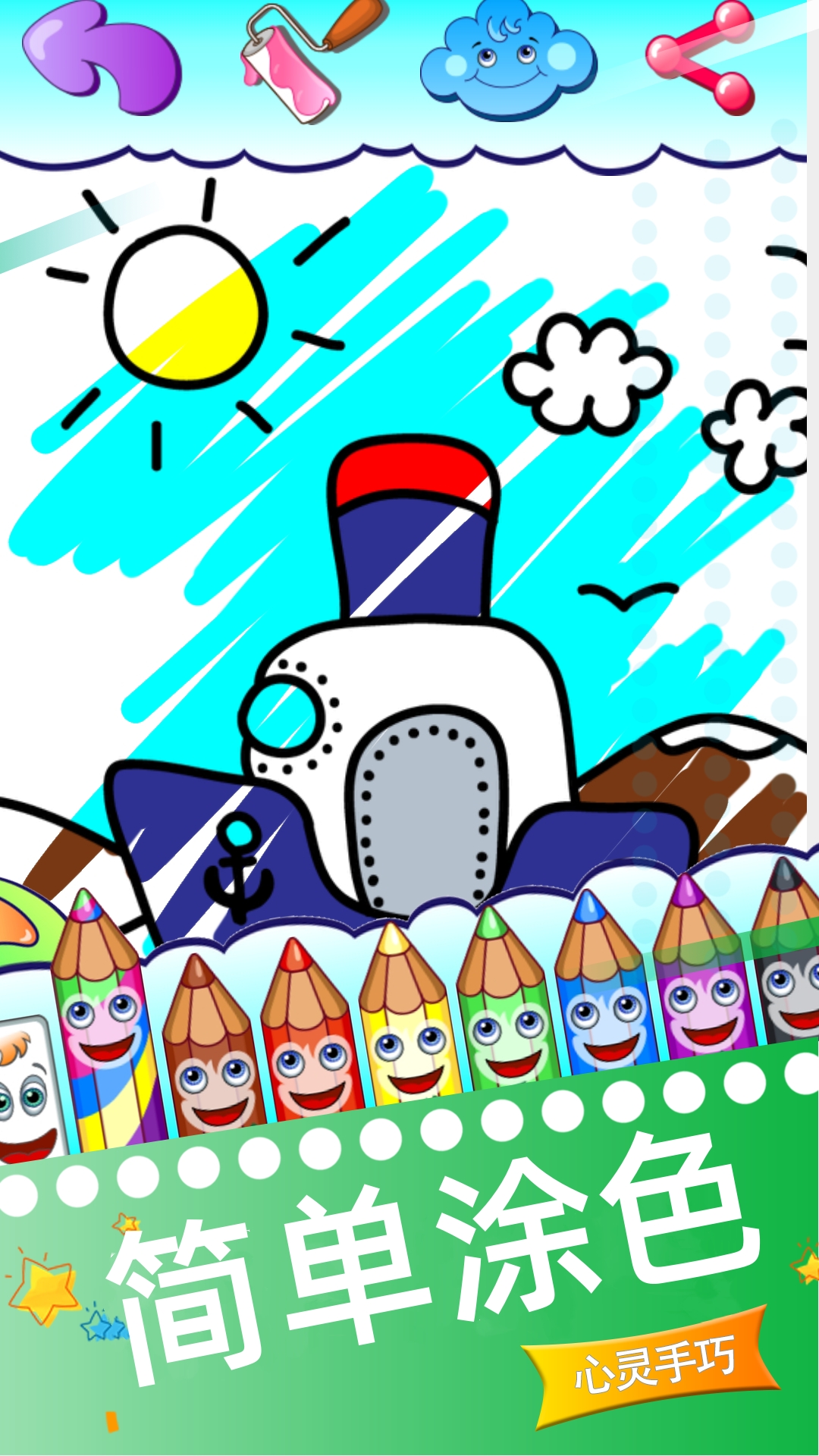 我的画画世界截图