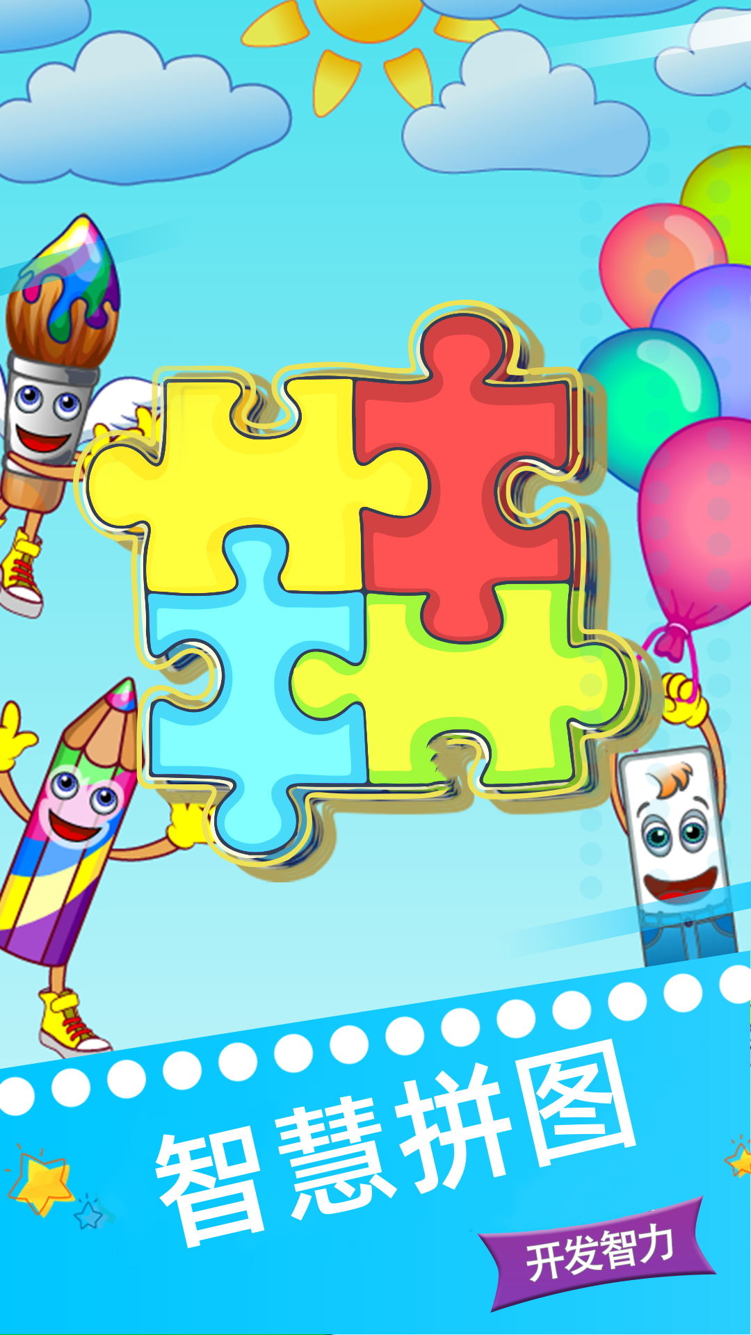 我的画画世界截图