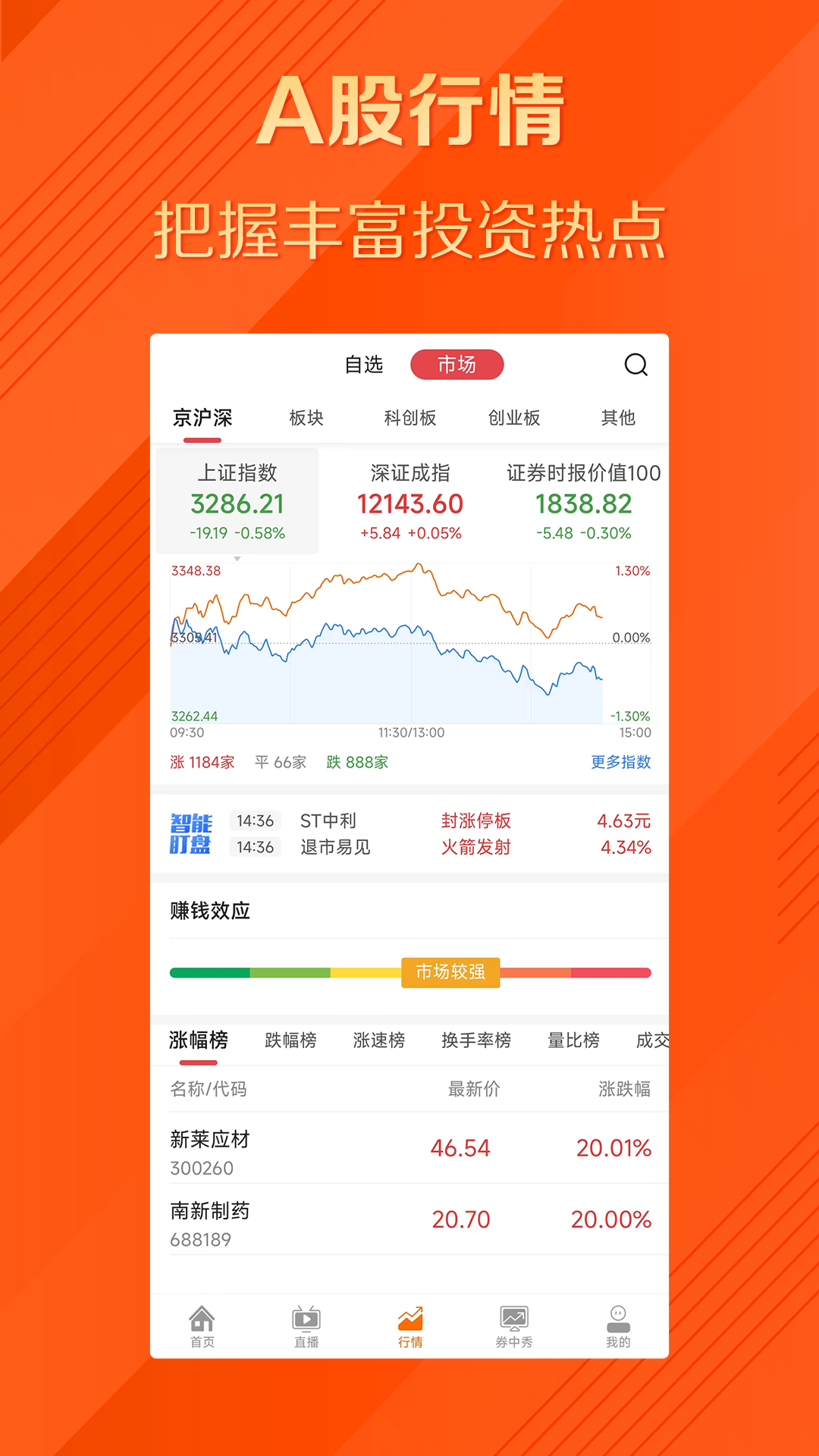 券中社截图