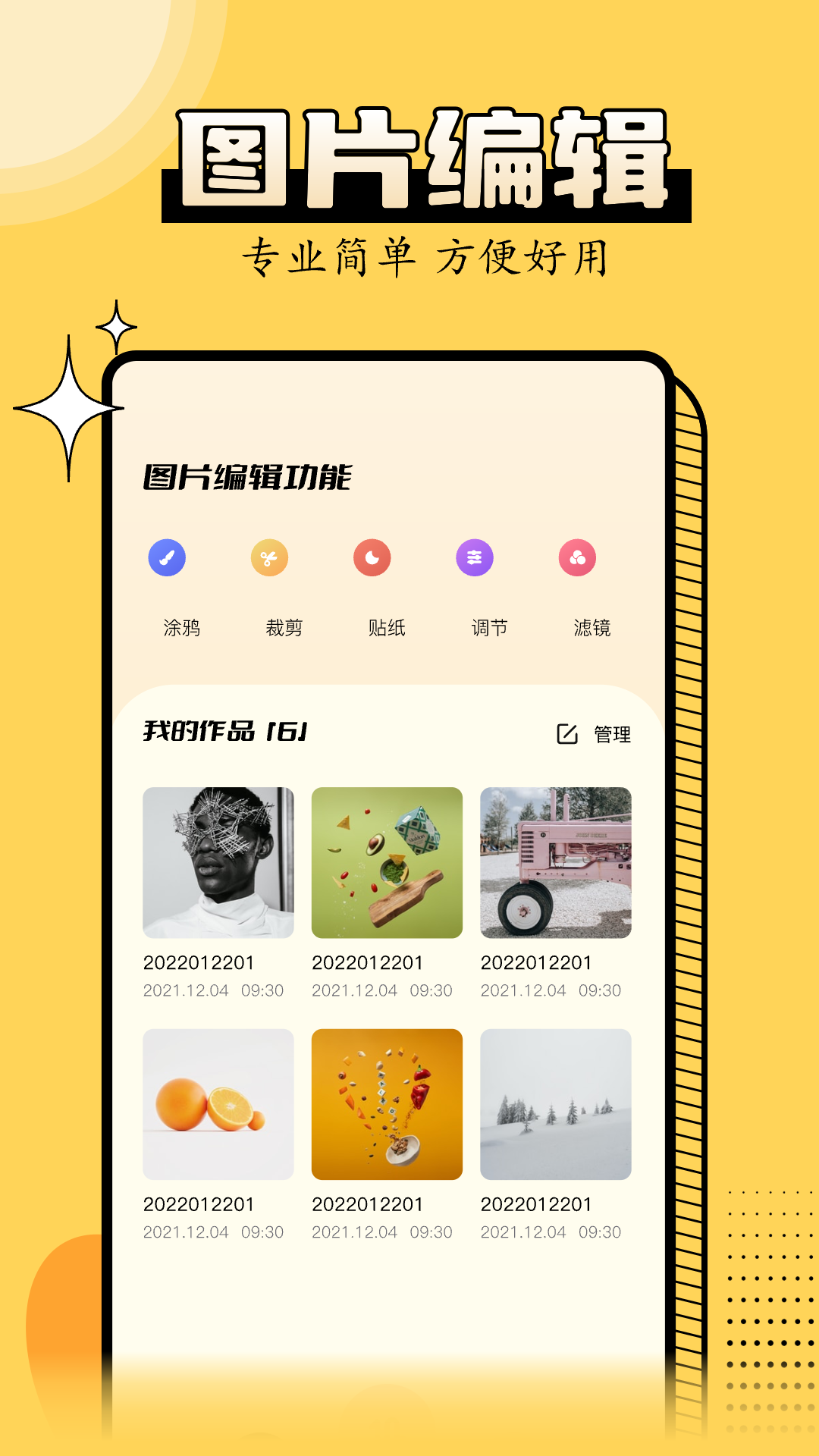 金舟图片格式转换器截图