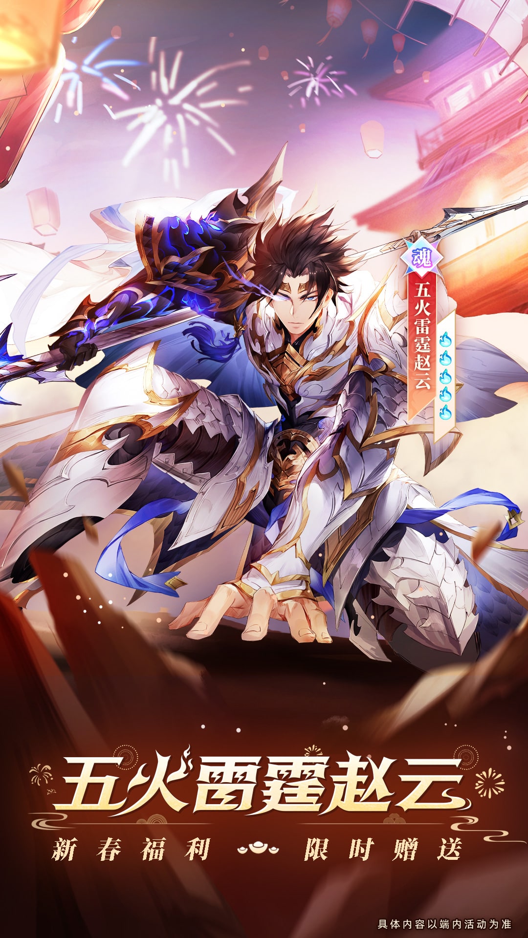 三国志幻想大陆：国创加强版截图