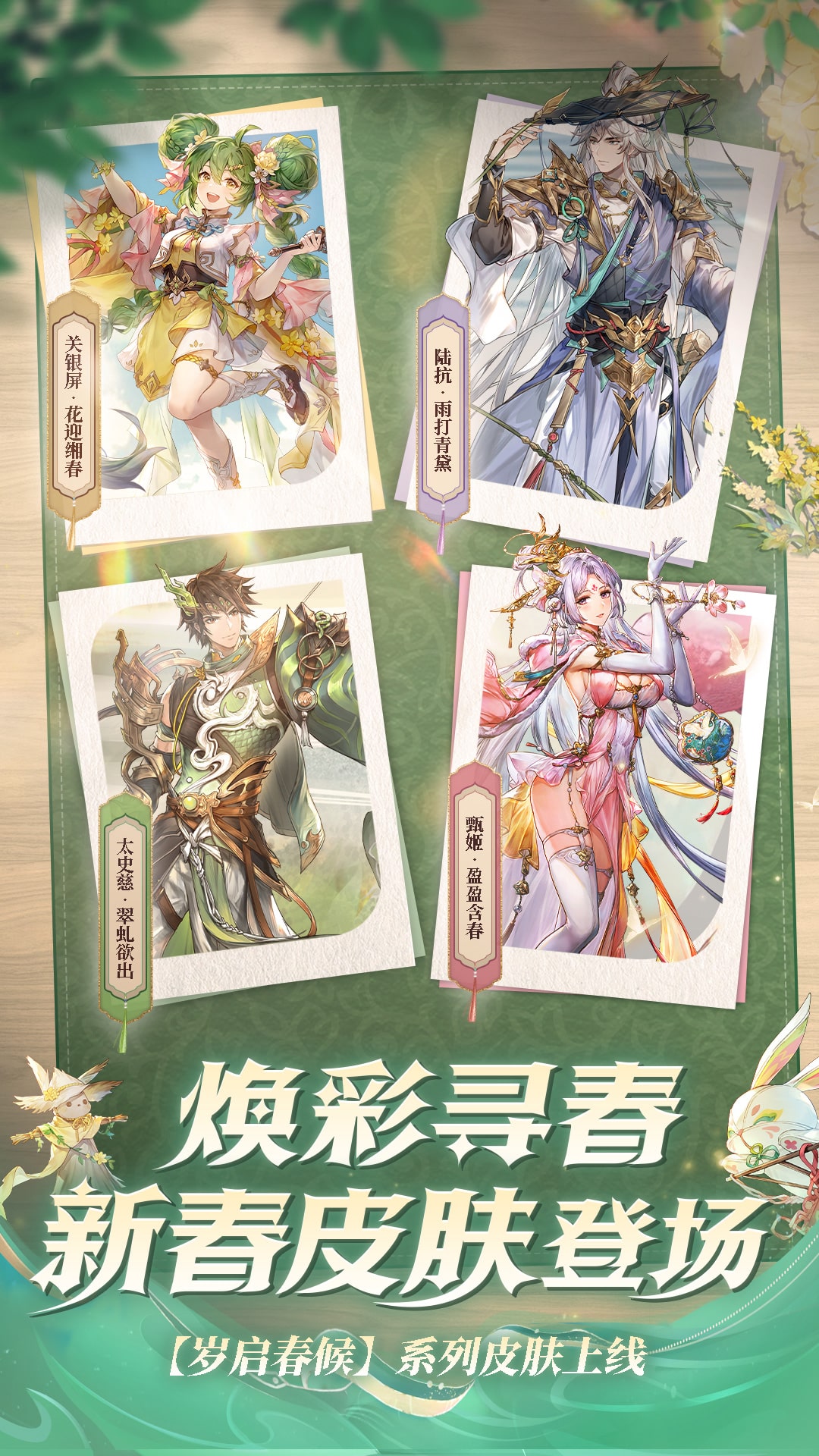 三国志幻想大陆：国创加强版截图