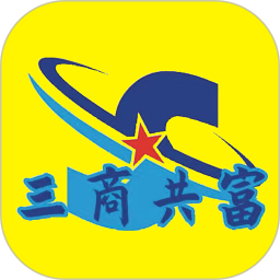 三商共富电脑版