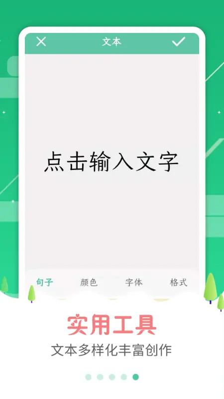 图片加字截图