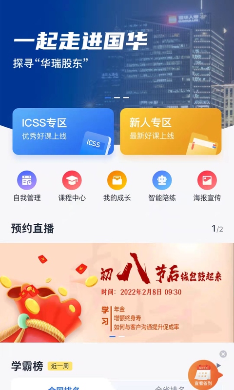 华瑞e家截图