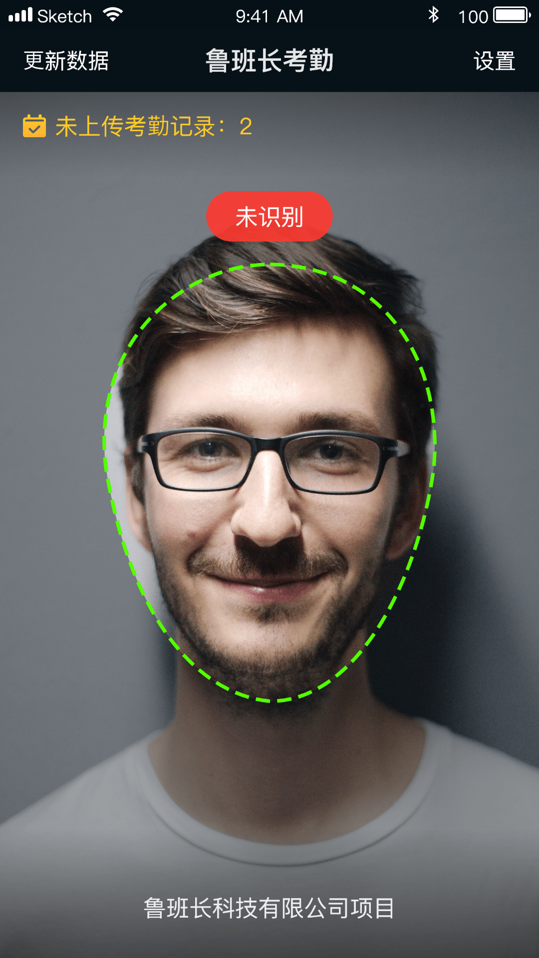 鲁班长考勤端截图