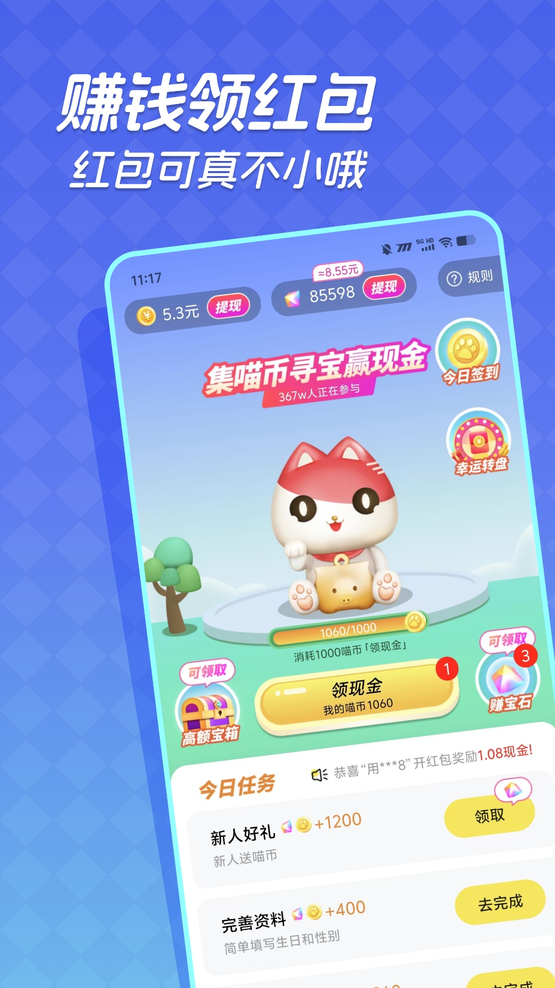 快领红包短视频截图