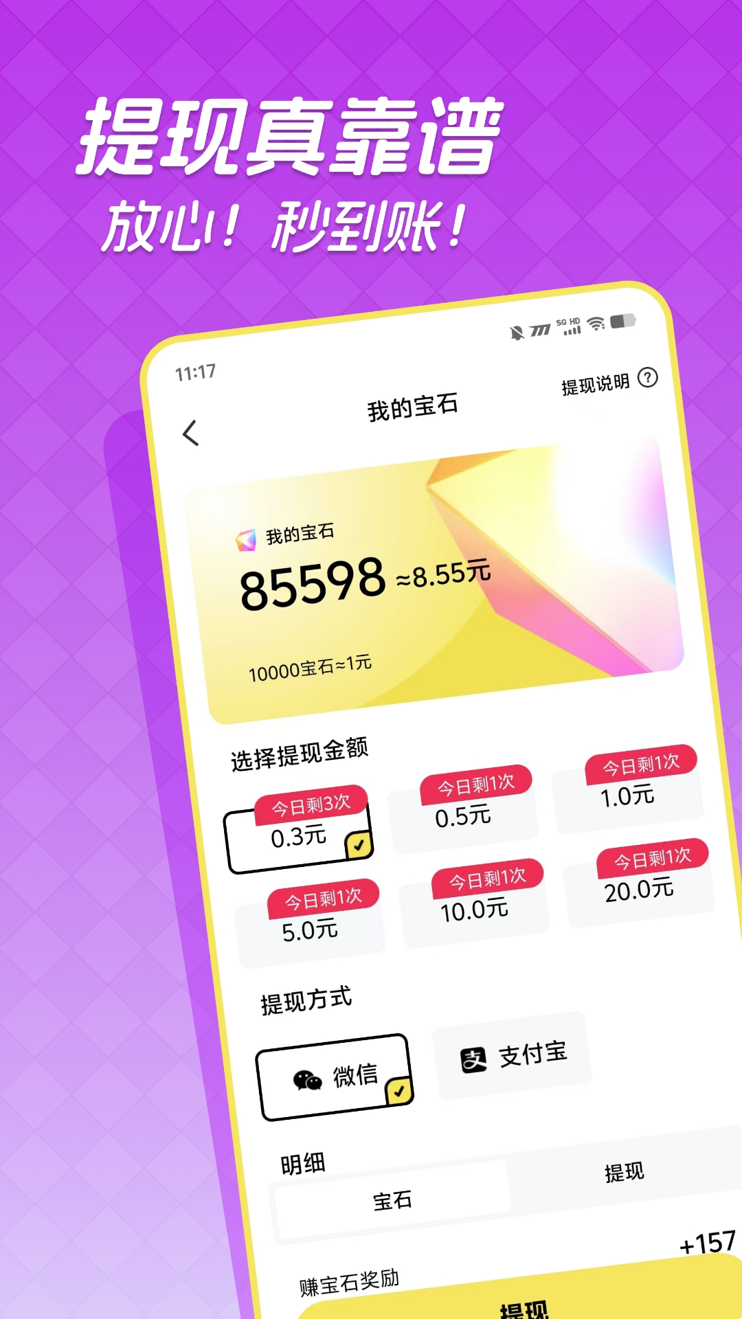 快领红包短视频截图