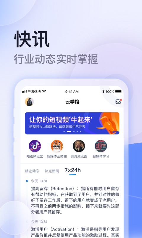 云学馆教育截图