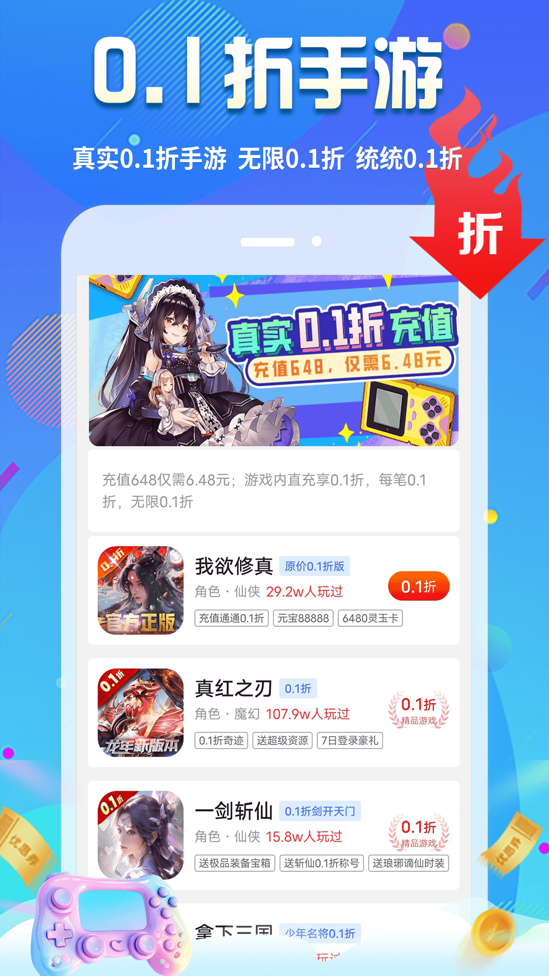 无限游戏盒截图