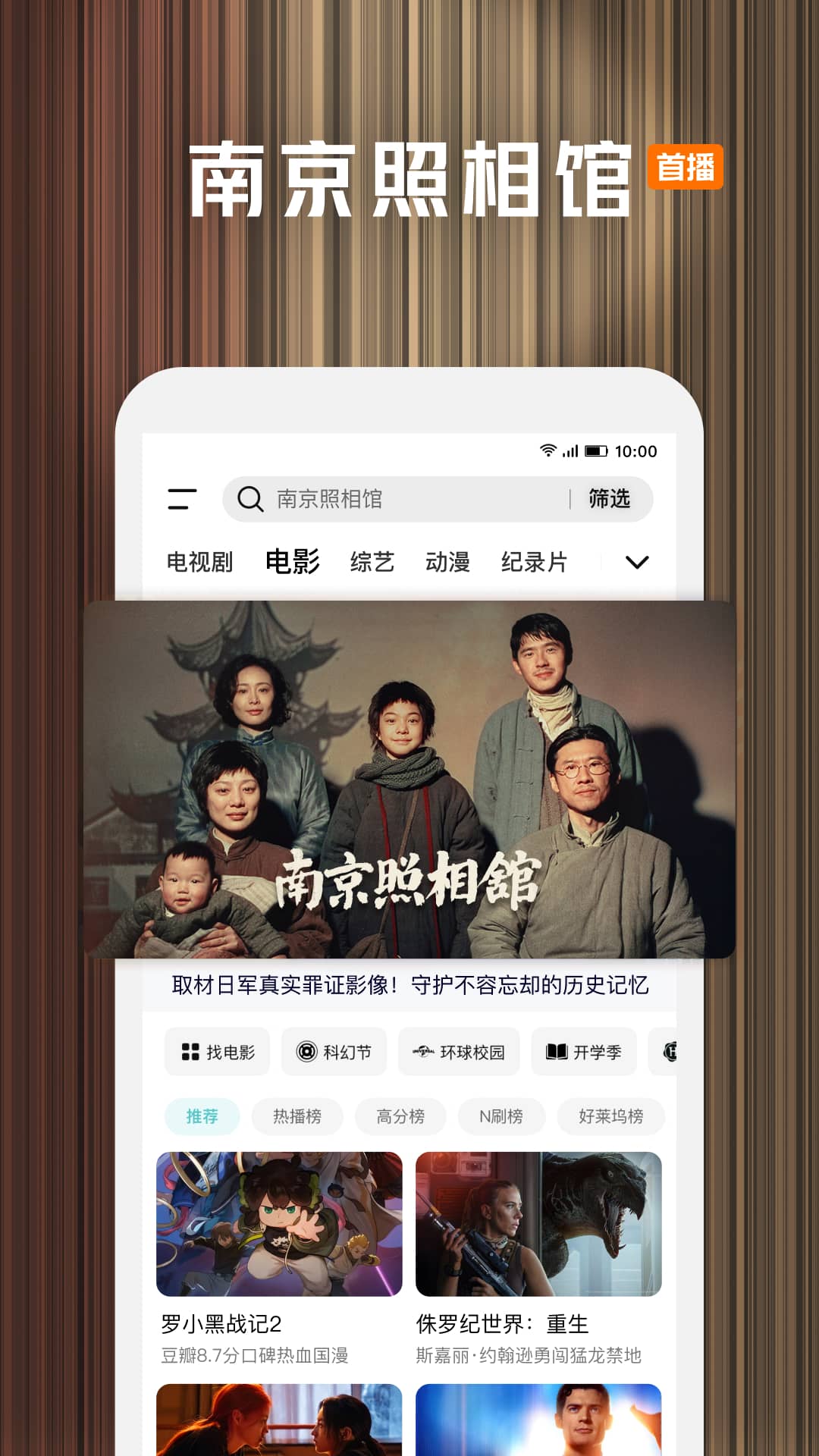 腾讯视频HD截图