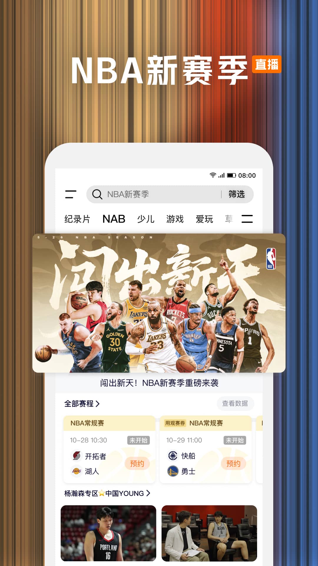 腾讯视频HD截图