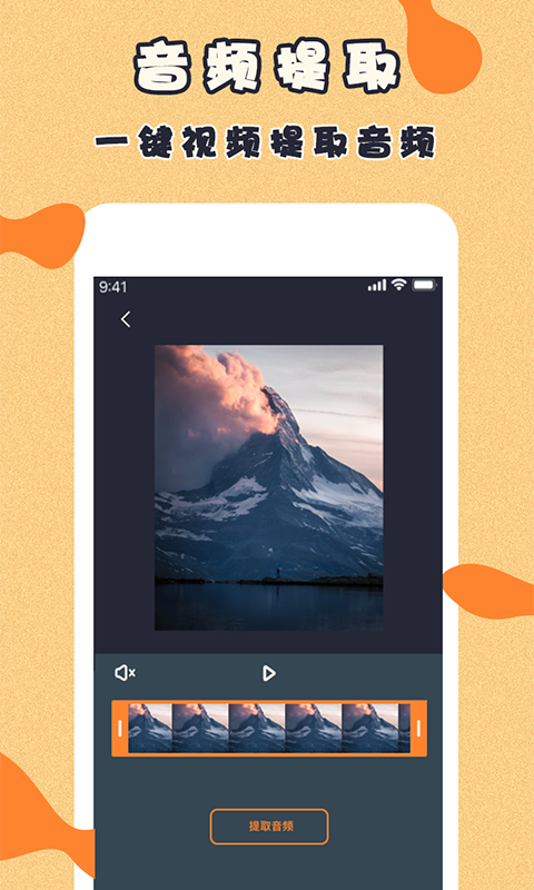 微商视频制作软件截图