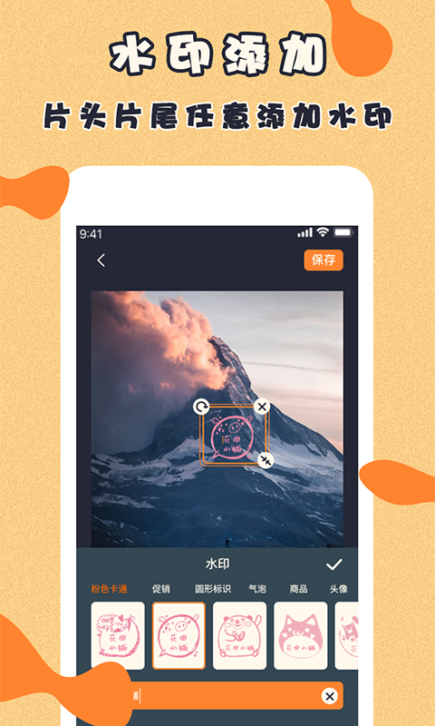 微商视频制作软件截图