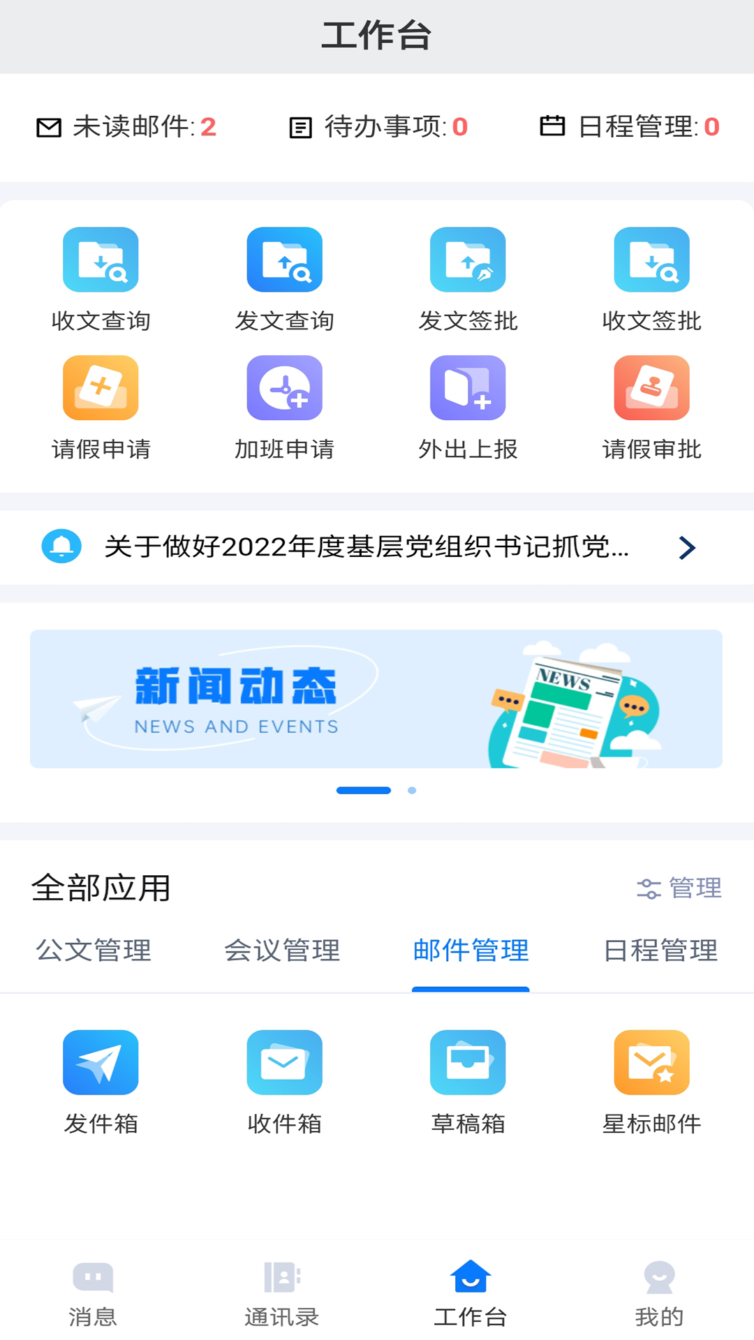 连政通截图