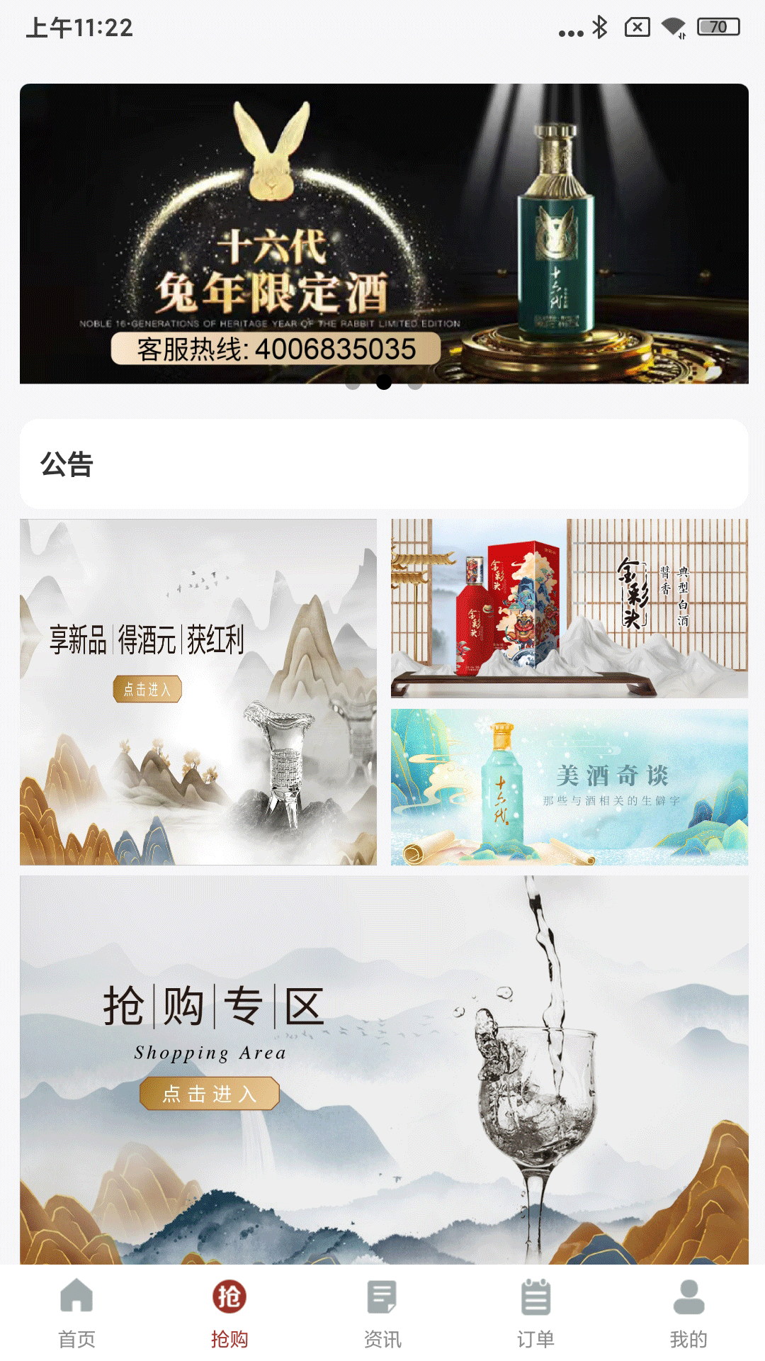 一点淘金商城截图