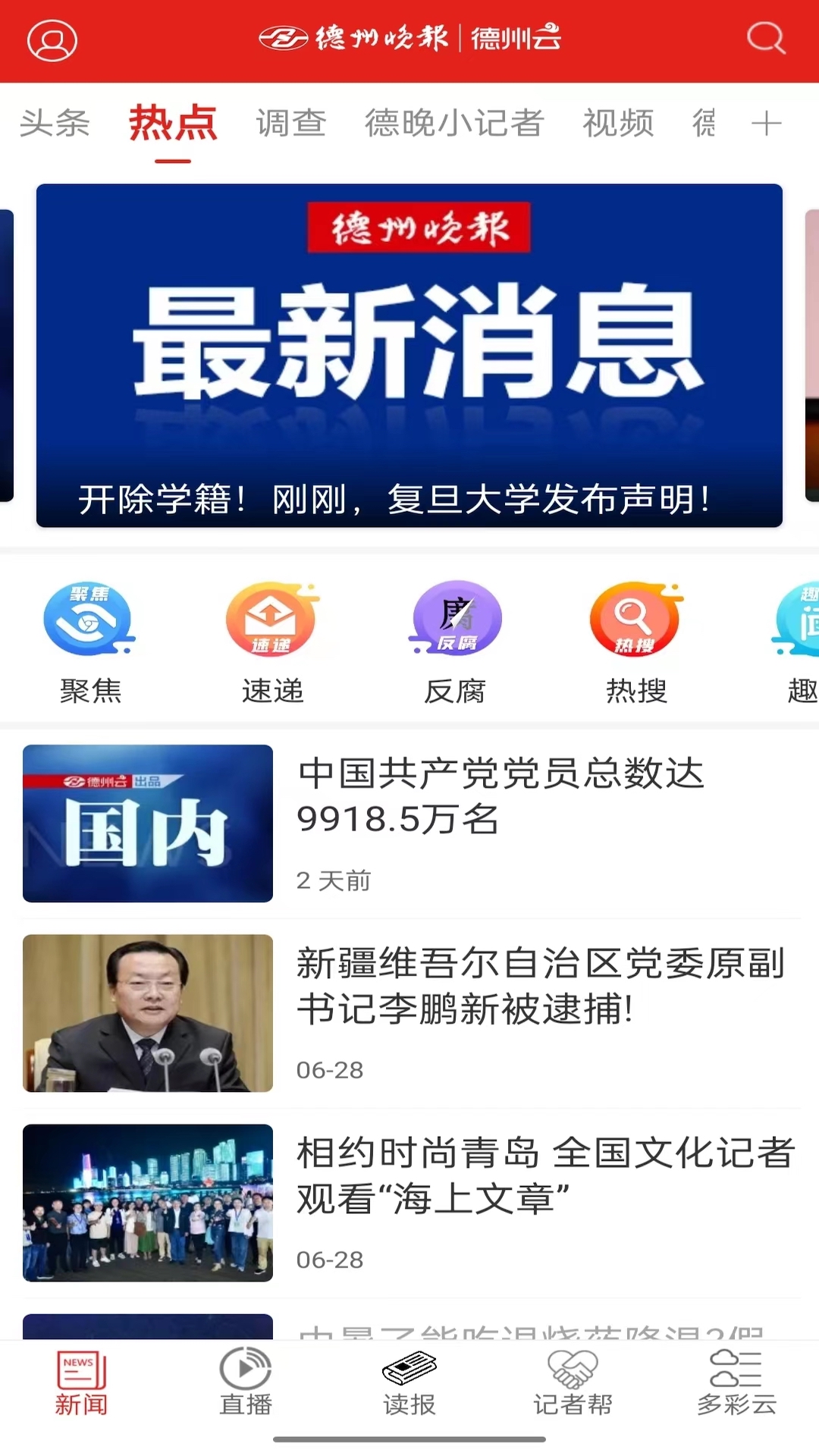 德州云截图