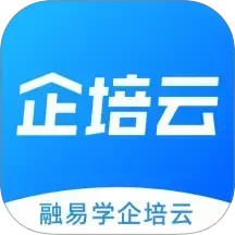 融易学企培云电脑版