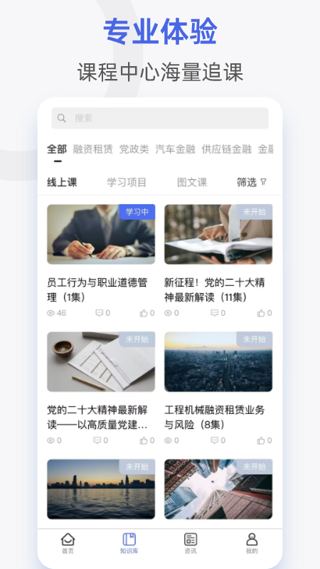 融易学企培云截图