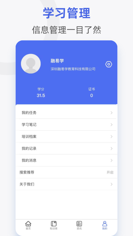 融易学企培云截图