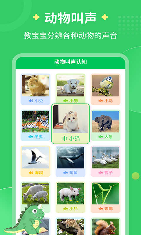 每天讲故事截图