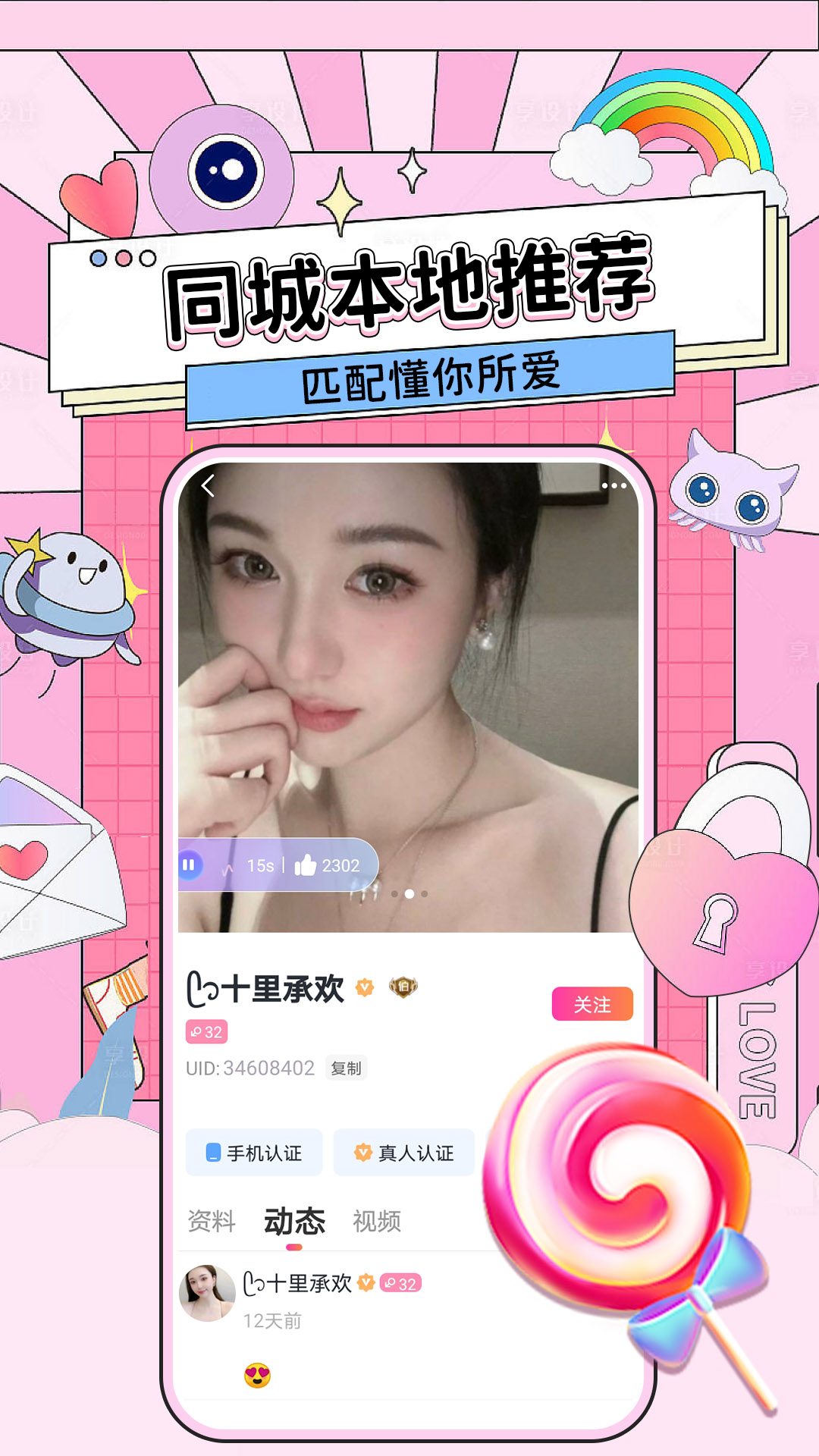 约附近陌生同城交友聊天截图