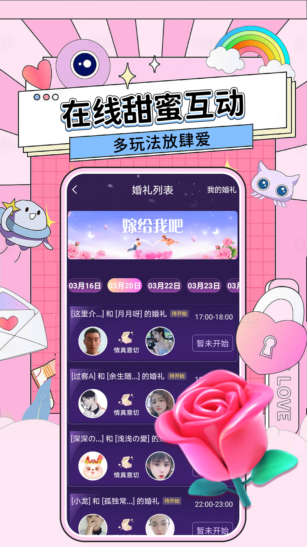 约附近陌生同城交友聊天截图