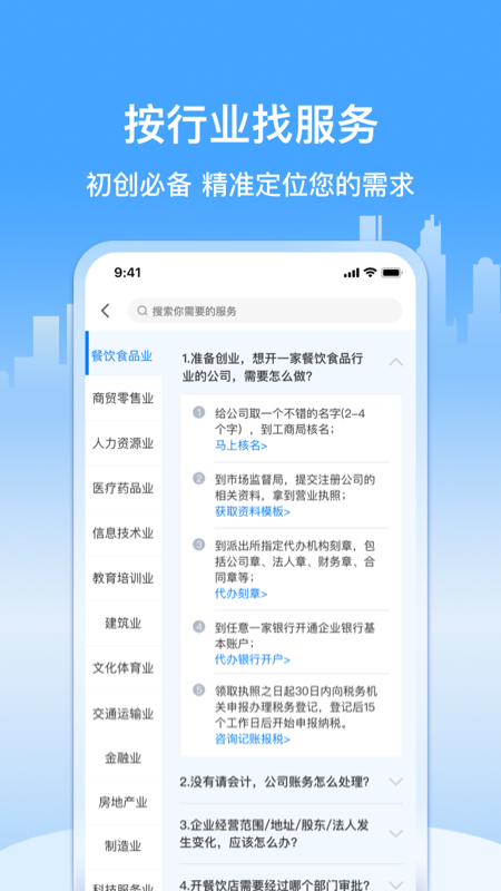 企多多截图