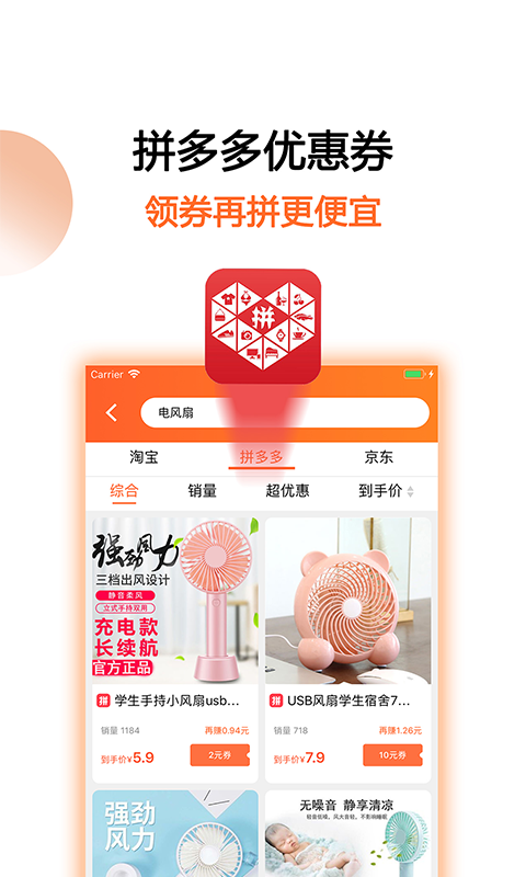 马赚省钱购截图