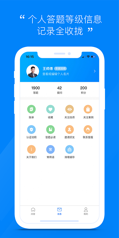 汽车大师技师版截图