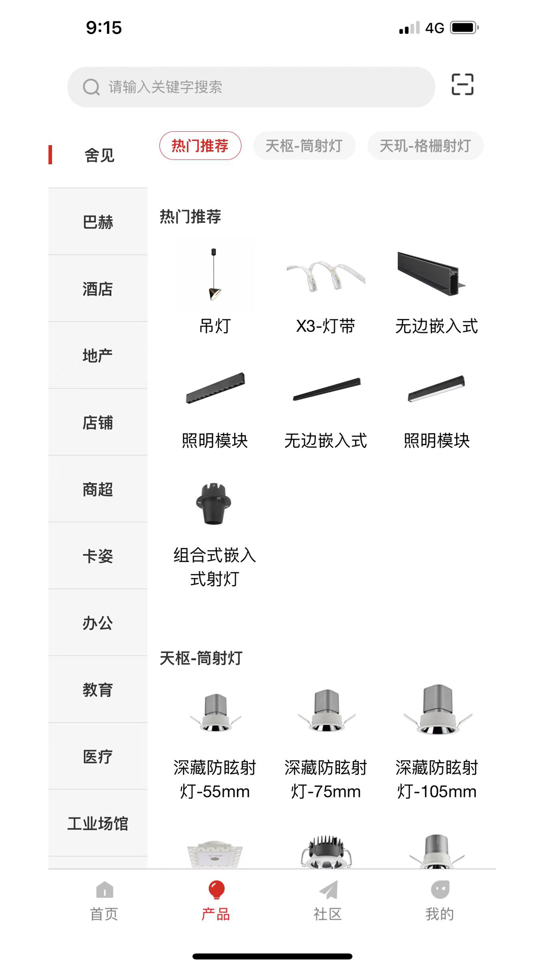 西顿助手V3截图