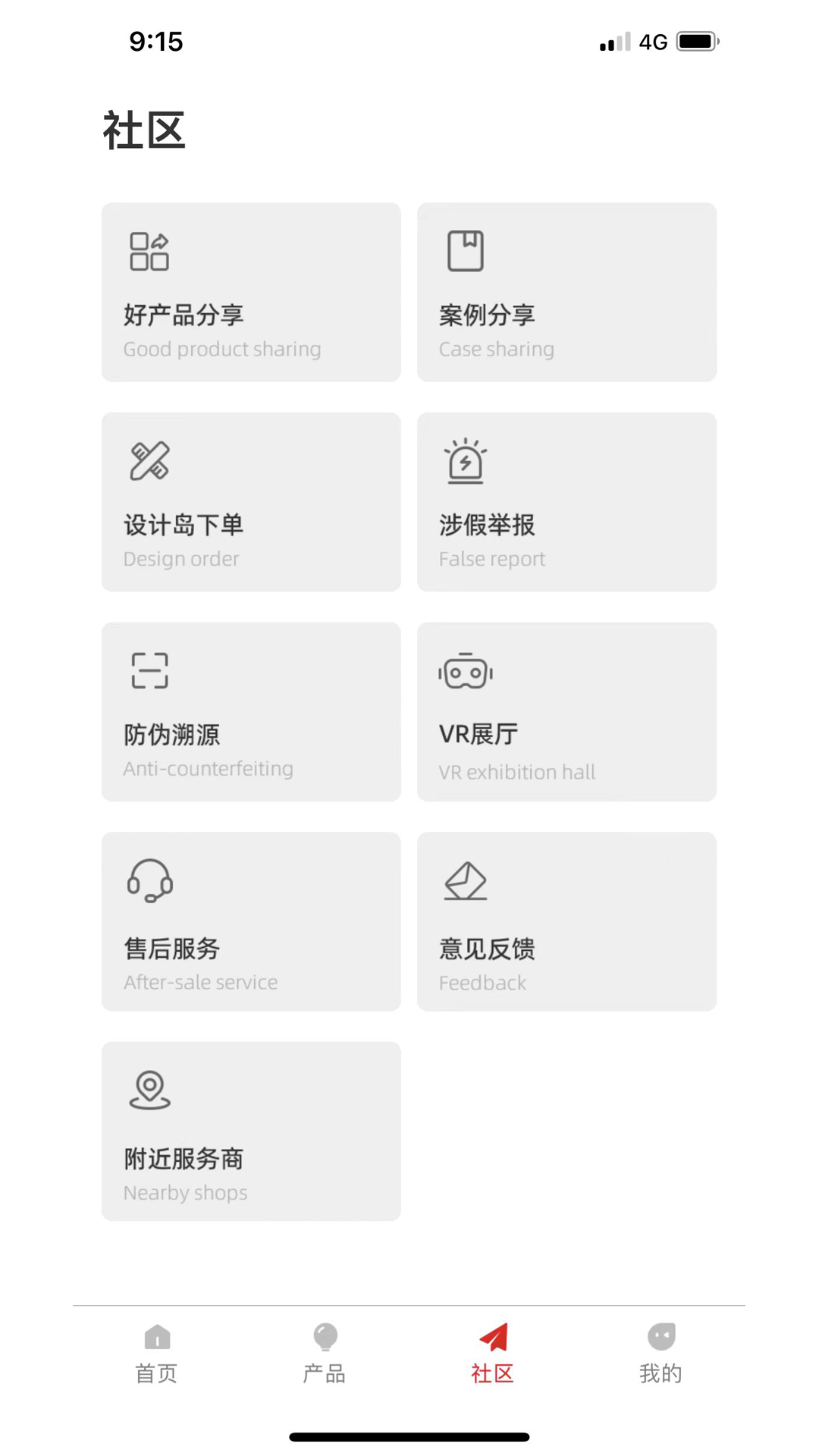 西顿助手V3截图