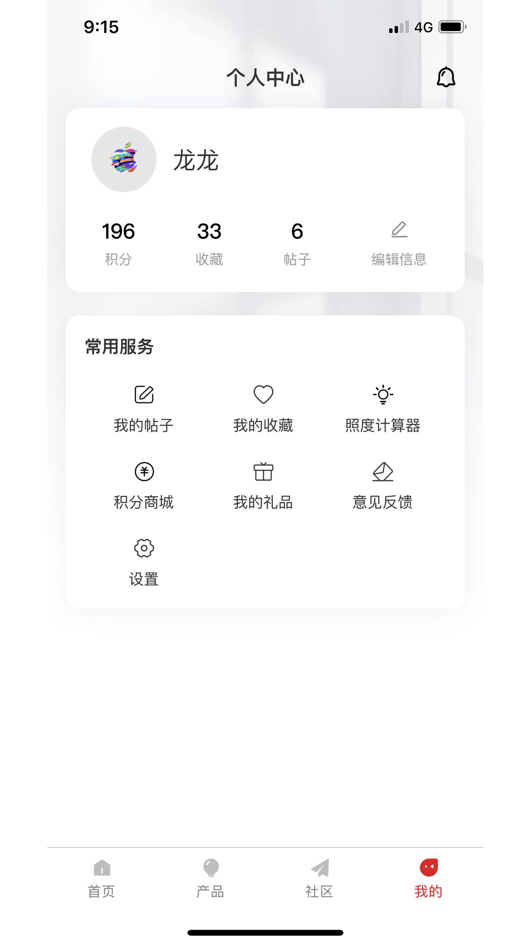 西顿助手V3截图