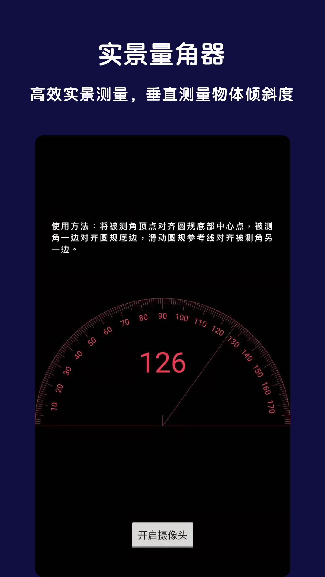 全能指南针截图