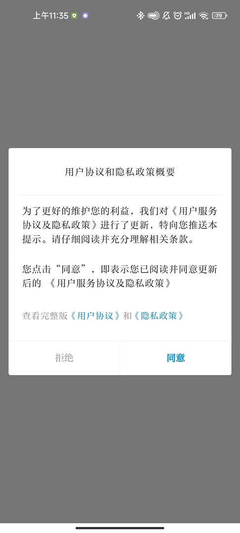 LC绿色春天截图