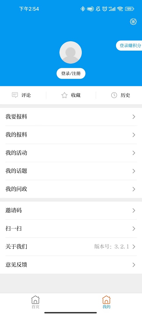 LC绿色春天截图