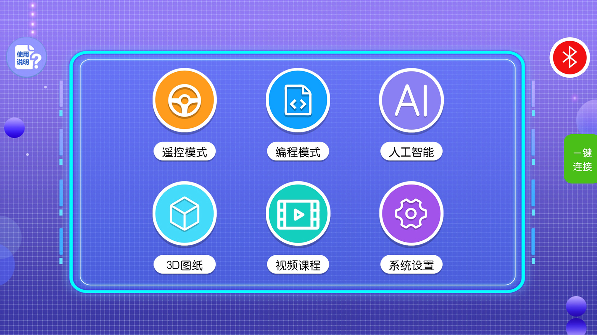 新东方积木截图